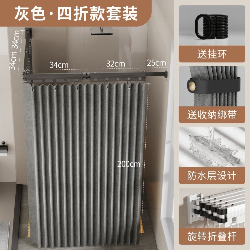 吸盘折叠浴帘杆免打孔浴室防水晾衣架卫生间伸缩杆隔断帘淋浴挂帘|undefined