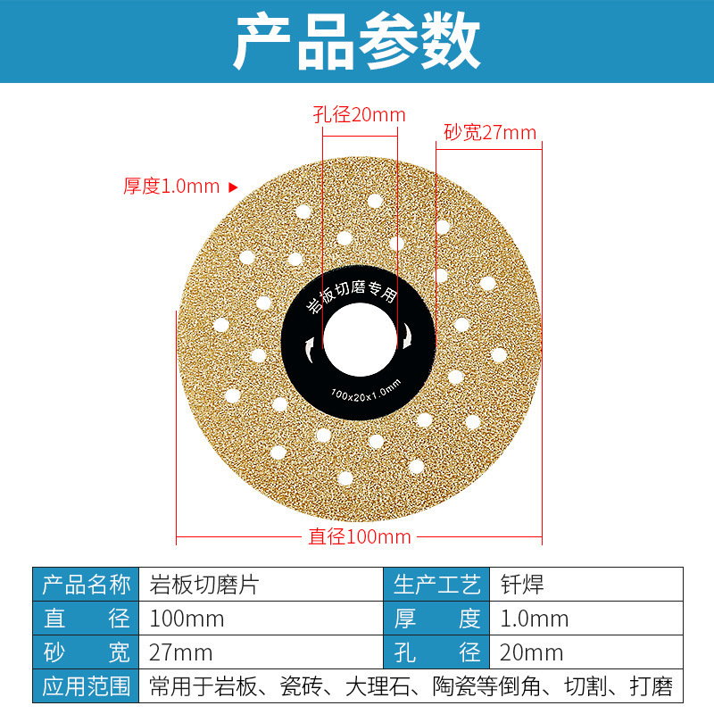 批发岩板切割片瓷砖修边45倒角斜切磨两用锯片平磨片角磨机打