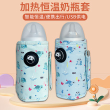 usb车载奶瓶保温套便携式温奶器户外恒温加热暖奶奶瓶保温套