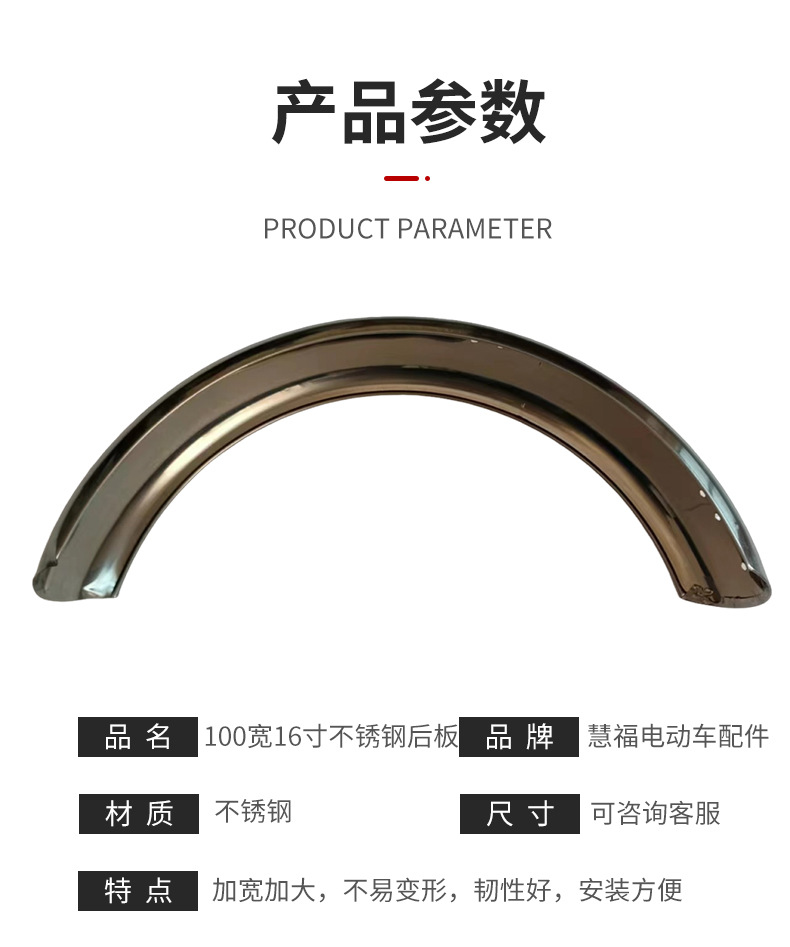 Electric Vehicle Accessories Are Suitable for 300-10 Tires, 100 Wide, 16inch Stainless Steel Rear Fender