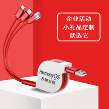 三合一手机数据线1m卡位伸缩线logo礼品印制一拖三USB充电线批发