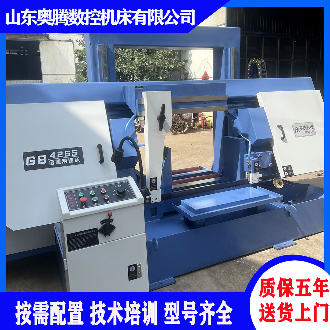 奥腾供应GB4265金属带锯床 卧式龙门锯床GB4260 选用合金锯条