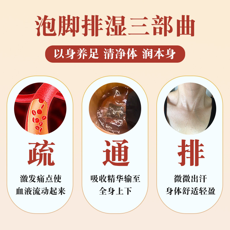 艾草薫蒸泡足包家庭用爆汗足浴包湿寒眠痩せ泡足草本足浴裸包カスタム卸売り|undefined