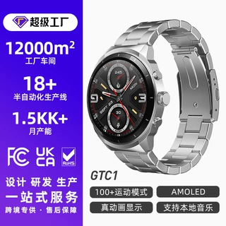 GTC1 1.43英寸AMOLED大屏支持心率血氧睡眠监测蓝牙通话智能手表