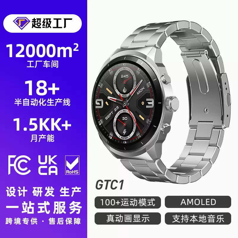 GTC1 1.43英寸AMOLED大屏支持心率血氧睡眠监测蓝牙通话智能手表