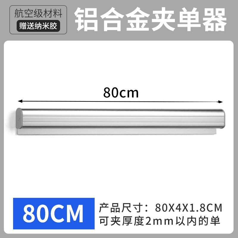 알루미늄 합금 클램프 단일 장치 [80cm]