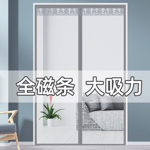 Summer mosquito-proof door curtain full magnetic strip household mosquito-proof magnetic screen door partition curtain magnetic suction curtain punch-free self-adhesive