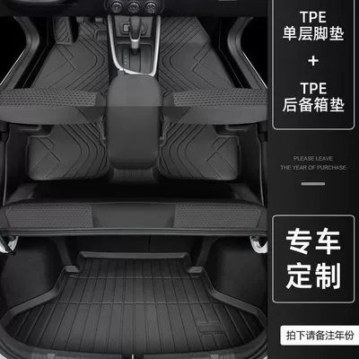 to surround 19 Chevrolet Kovoz | Universal Foot Pad - thickened-single-layer-tpe-foot-pad-trunk-16-19-models-kovoz