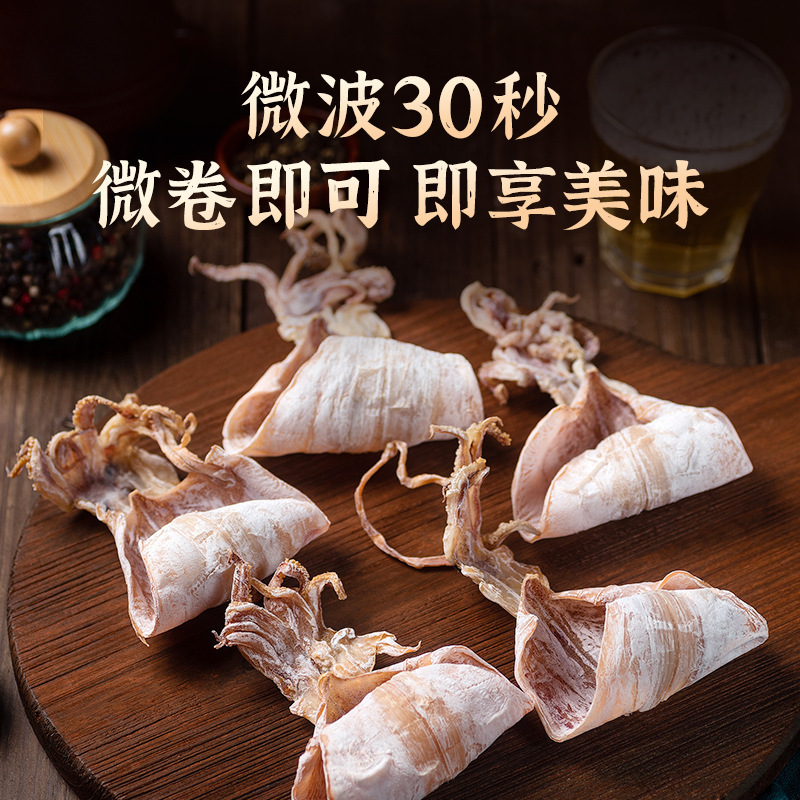 北海烧烤鱿鱼干淡干不咸KTV酒吧专用手撕干鱿鱼家用芥末尤鱼干货|undefined
