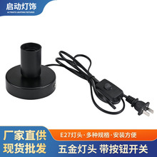 E27�ݿڟ��^�Դ������̨��늾��_�P�������������Ӻ�������l