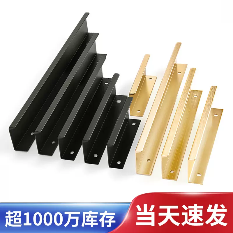 现代简约铝型材侧装封边柜门把手黑色拉丝金抽屉家具柜子衣柜拉手