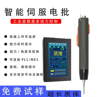 智能伺服电批电动螺丝刀数显示扭力电动扭矩枪计数角度监控拧紧枪
