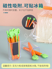 Carrot sealing clip refrigerator sticker snack clip food sealing bag clip food plastic bag preservation sealing clip