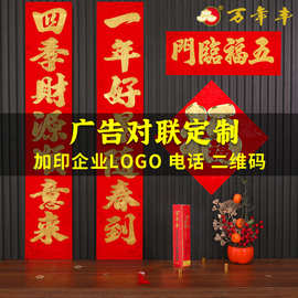 万年丰书法春联植绒防雨晒金粉新年过年春节马年对联贴批货定制