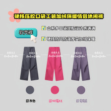 【玫梦绒光】硬核压胶口袋工装软壳裤/情侣款加绒加厚休闲裤C3298