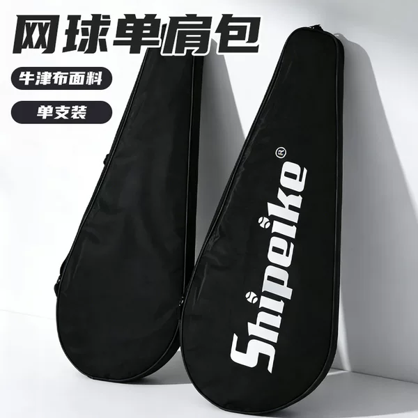 Tennis Racket Cover Single Racket Bag Shoulder Bag Portable Oxford Cloth Wear-Resistant Scratch-Resistant Splash-Proof Storage Bag Wholesale