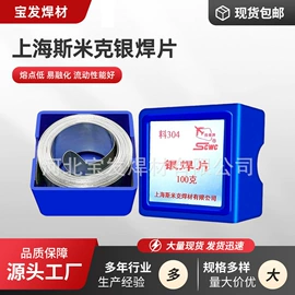 焊丝;焊条;焊片