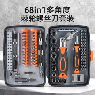 Household Ratchet Socket Wrench Screwdriver suit Motorcycle Car Maintenance Tool Multifunctional Mobile Phone Dismantling