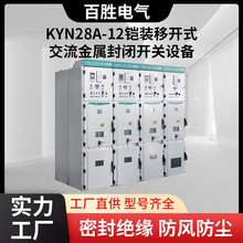 KYN28A-12�z�b���_ʽ�������ٷ��]�_�P�O��10KV����ʽ�߉��_�P��