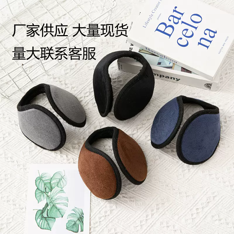 保暖耳罩男士潮流加大加厚毛绒后戴式耳暖冬季防寒工厂直销批发