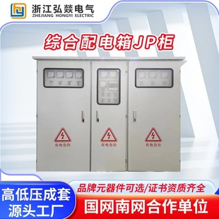 Stainless Steel Distribution Box Jp Cabinet Transformer Input/Output Line Rural Power Grid Metering Capacitor Cabinet Meter Modification Dedicated for Rural Power Grid