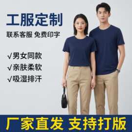 索罗娜圆领短袖t恤印画刺绣logo定制工作服广告文化衫男女款定做