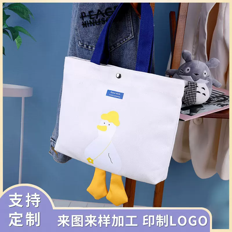 帆布包大容量网红可爱小鸭子卡通帆布包包女学生文艺休闲单肩包