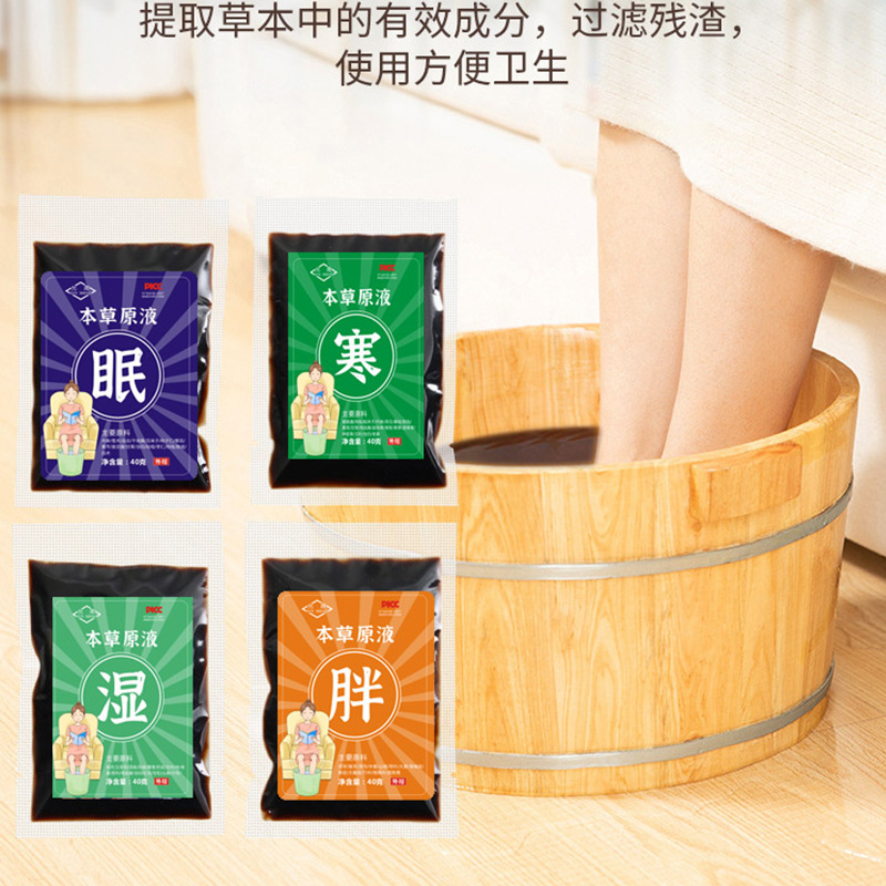 Customized Influencer-Approved Herbal Sweat-Inducing Foot Bath & Foot Soak Solution—Wholesale OEM OBM Yao Bath & Intense Sweating Foot Soak Packs