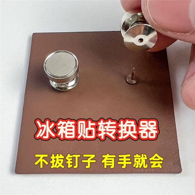Enhanced Version of Badge to Refrigerator Magnet Converter Magnetic Buckle Metal Buckle Accessories Brooch Strong Magnetic DIY Artifact