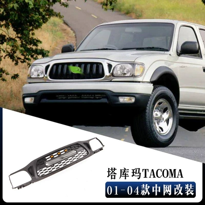 Cross-border suitable for Toyota Zhongwang