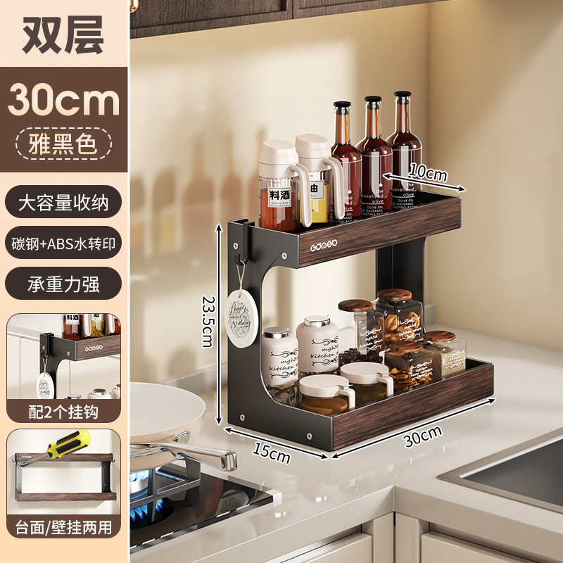 30cm double layer-black walnut storage rack
