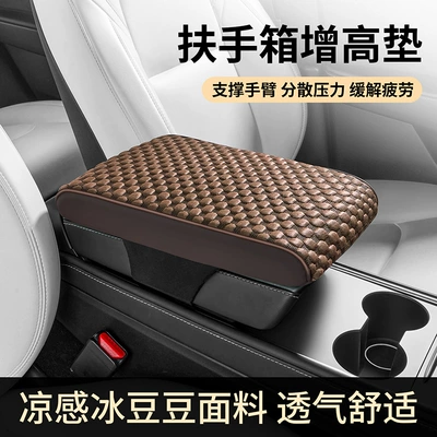 Accessories No. 4 | Armrest box