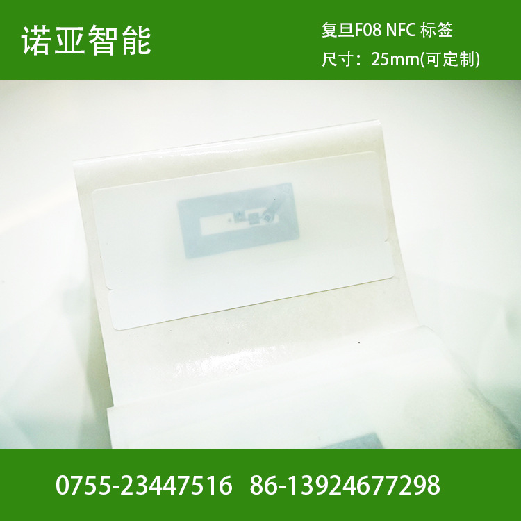 血袋RFID电子标签 血袋RFID标签 RFID不干胶电子标签 医疗应用标