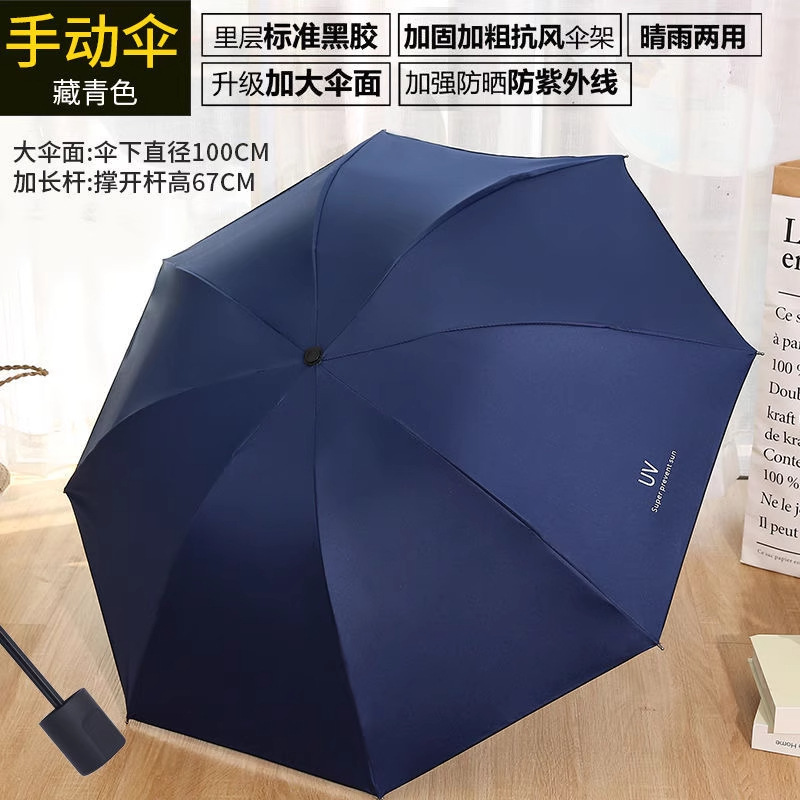 【アップグレード自動モデル】全自動UVブラックプラスチック日焼け止め日傘晴雨兼用広告ギフト折りたたみ傘|undefined