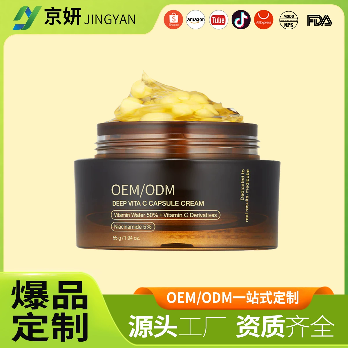 Корейский крем Maruko с глубоким действием витамина С, капсульный крем, OME-производство, индивидуальная настройка, капсульный крем для лица