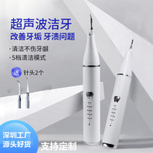 超声波洁牙器 家用便携式电动美牙仪口腔护理清洁器除牙结石洗牙