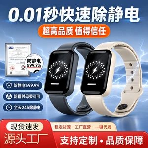 Anti-static wristband, wireless static eliminator, for releasing static electricity from the body in winter, suitable for outdoor activities and household use