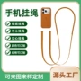 iphone防丢斜挎实心挂绳