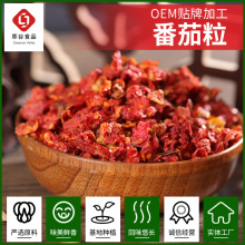 脱水蔬菜番茄粒  西红柿粒番茄干方便面蔬菜调味包脱水番茄粒