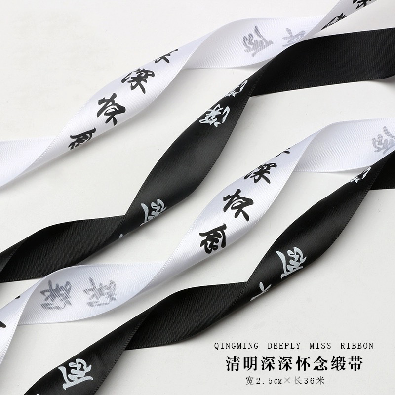 Huaxi Qingming Festival cinta ancestrales profundamente extrañados sacrificios cinta de seda hecha a mano DIY ramo de flores cinta de flores