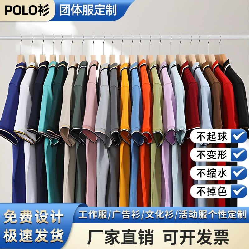 Рубашка-поло из ледяного шелка с эффектом охлаждения, однотонная, с отложным воротником, для рабочей одежды, униформы, промоакций, прямых трансляций, в наличии, оптом