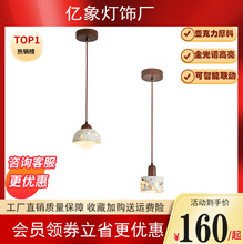 日式侘寂风小吊灯餐厅吧台灯主卧室创意奶油风云石单头中古吊灯