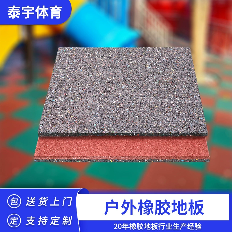 Индивидуальные пластиковые напольные покрытия для детских садов, парков и фитнес-площадок с защитой от тепла и дождя без деформации, резиновые коврики для улицы.