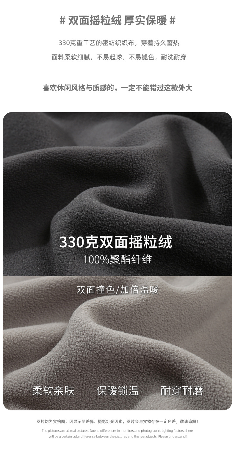 拼色摇粒绒拉链卫衣开衫 (3).jpg