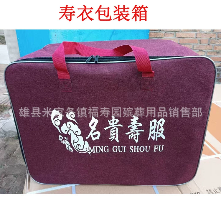 Экономичная упаковочная коробка для похоронной одежды с ручкой большой емкости, сумка для хранения для свадеб и похорон, подарочные пакеты для мужчин и женщин, похоронные принадлежности