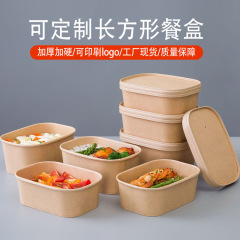 クラフト紙角丸テイクアウトボックス使い捨て紙ボウル商用印刷軽食サラダ弁当箱
