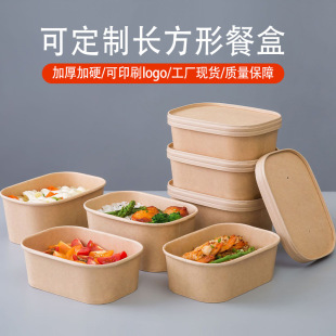 Kraft paper square round corner takeaway packing box disposable paper bowl commercial printable light food salad lunch box