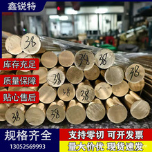 供应C3710铅黄铜棒 HPb59-1铜棒铆料 C3602易车黄铜 棒 C3604铜板