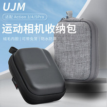 适用大疆Osmo action 5 pro/4/3收纳包便携Gopro运动相机收纳包