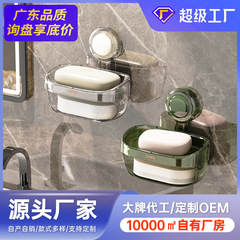 二重に水を切って穴を開けないで石鹸の箱のトイレの石鹸の箱を支えてスポンジの物の箱の吸盤式の石鹸の箱を持ちます。
